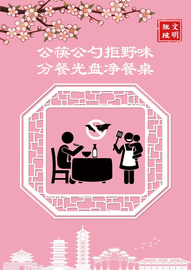 【创建全国文明城市公益广告展播】《文明张掖》