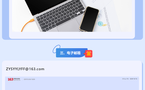 张掖市医药领域腐败问题集中整治工作举报方式公告