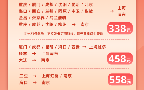 【张掖机场】吉祥航空次卡118元起！明天早上10点开抢