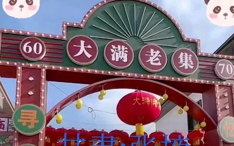 张掖市甘州区各乡镇赶集时间安排表