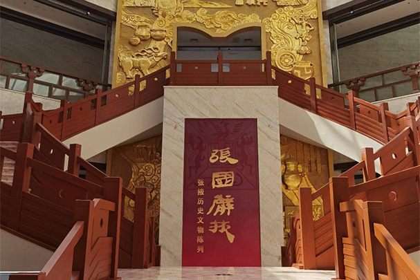 张掖市博物馆