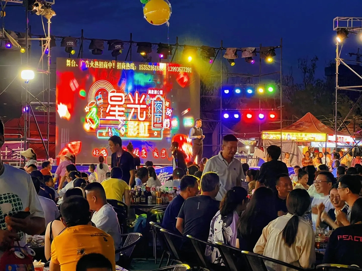 润泉湖市场星光夜市