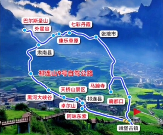 祁连山9号自驾公路，肃南-祁连自驾者的天堂