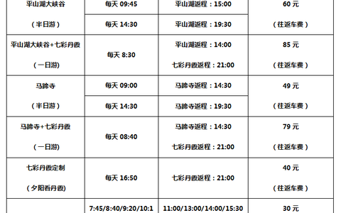 张掖汽车西站开通「端午节5月31日—6月8日景区直通车购票」啦！