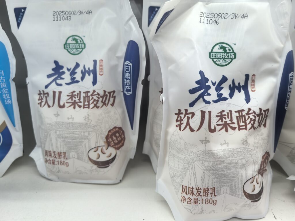 甘肃味道：老兰州酸奶