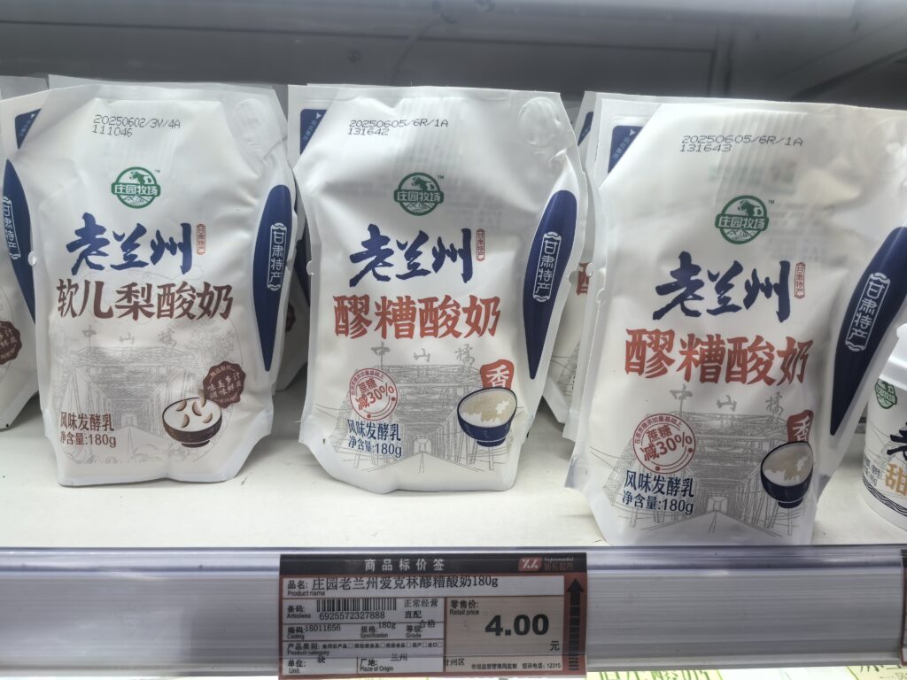 甘肃味道：老兰州酸奶