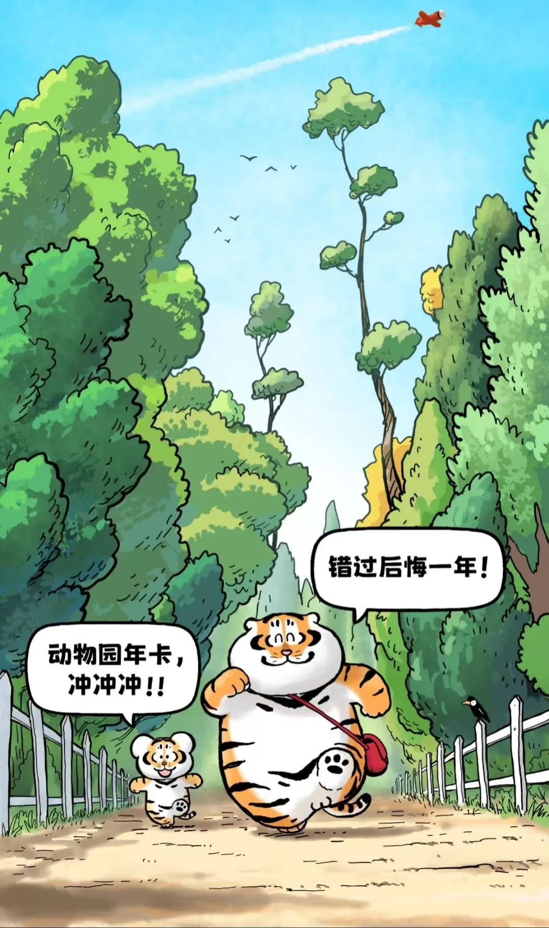 张掖动物园年卡来啦！承包你的快乐一整年