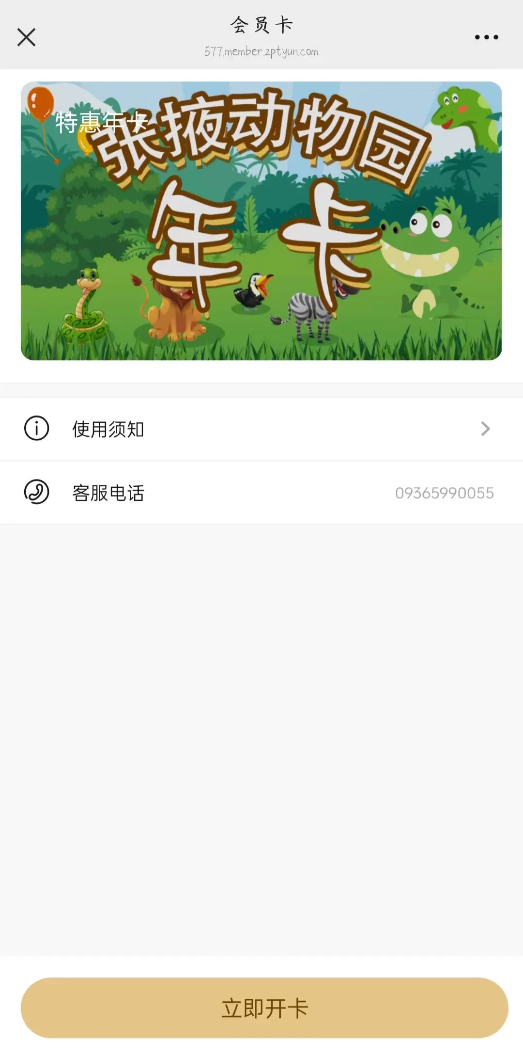 张掖动物园年卡来啦！承包你的快乐一整年