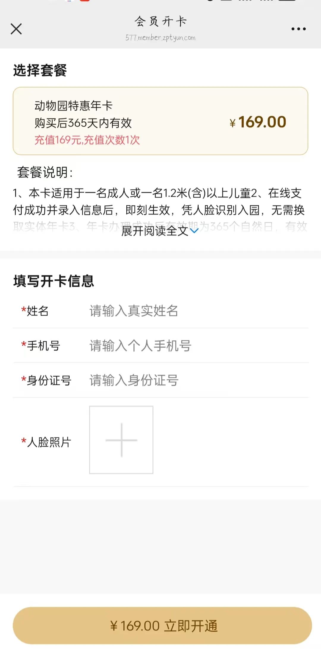 张掖动物园年卡来啦！承包你的快乐一整年