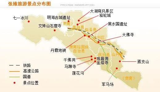 【魅力张掖】这个夏天，来张掖吧！