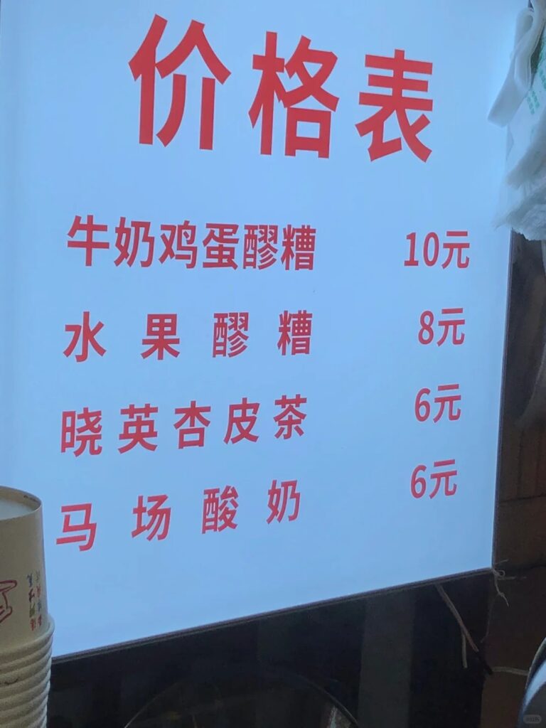 张掖解暑必备饮品：杏皮茶