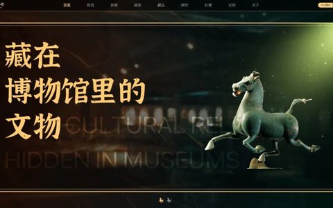 甘肃省博物馆团队票务预约流程