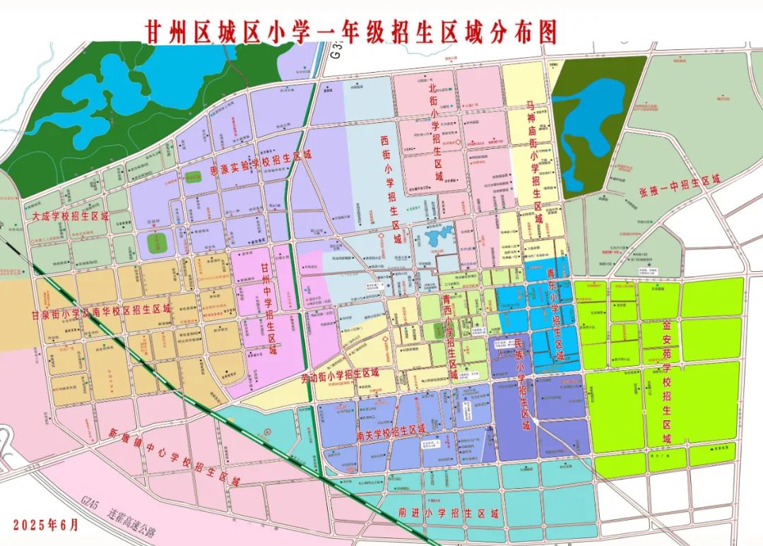 甘州区2025年小学、初中招生方案（附一年级招生分布图）