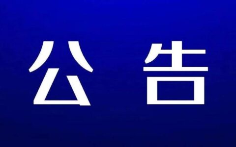 甘州区2025年下半年征兵公告