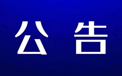 甘州区2025年下半年征兵公告