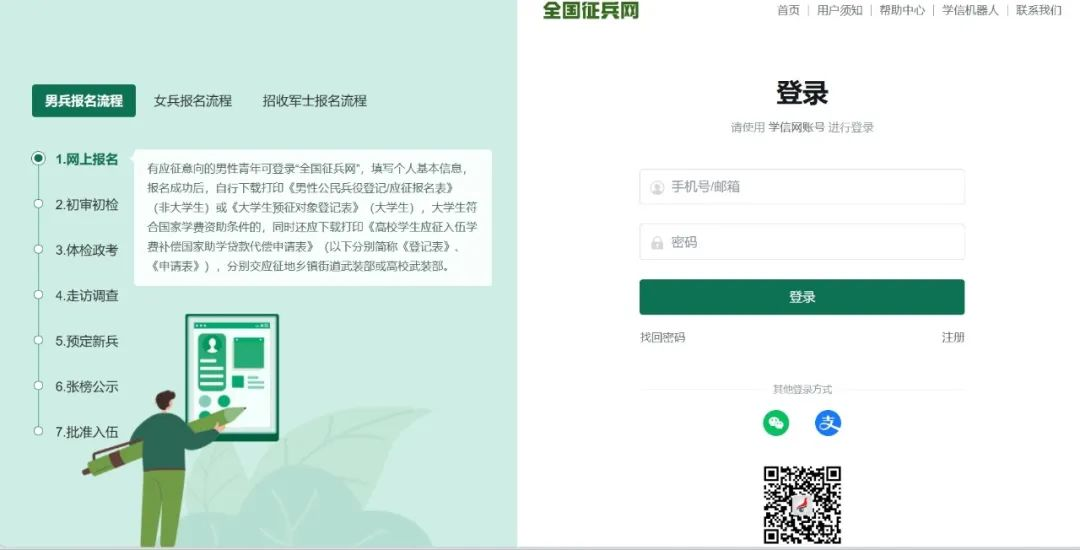 甘州区2025年下半年征兵公告