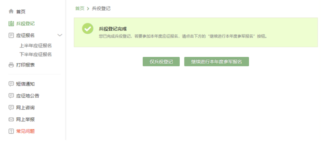 甘州区2025年下半年征兵公告