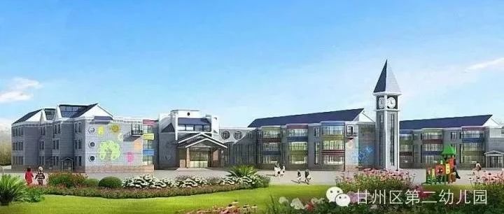 甘州区第二幼儿园2025年秋学期招生公告