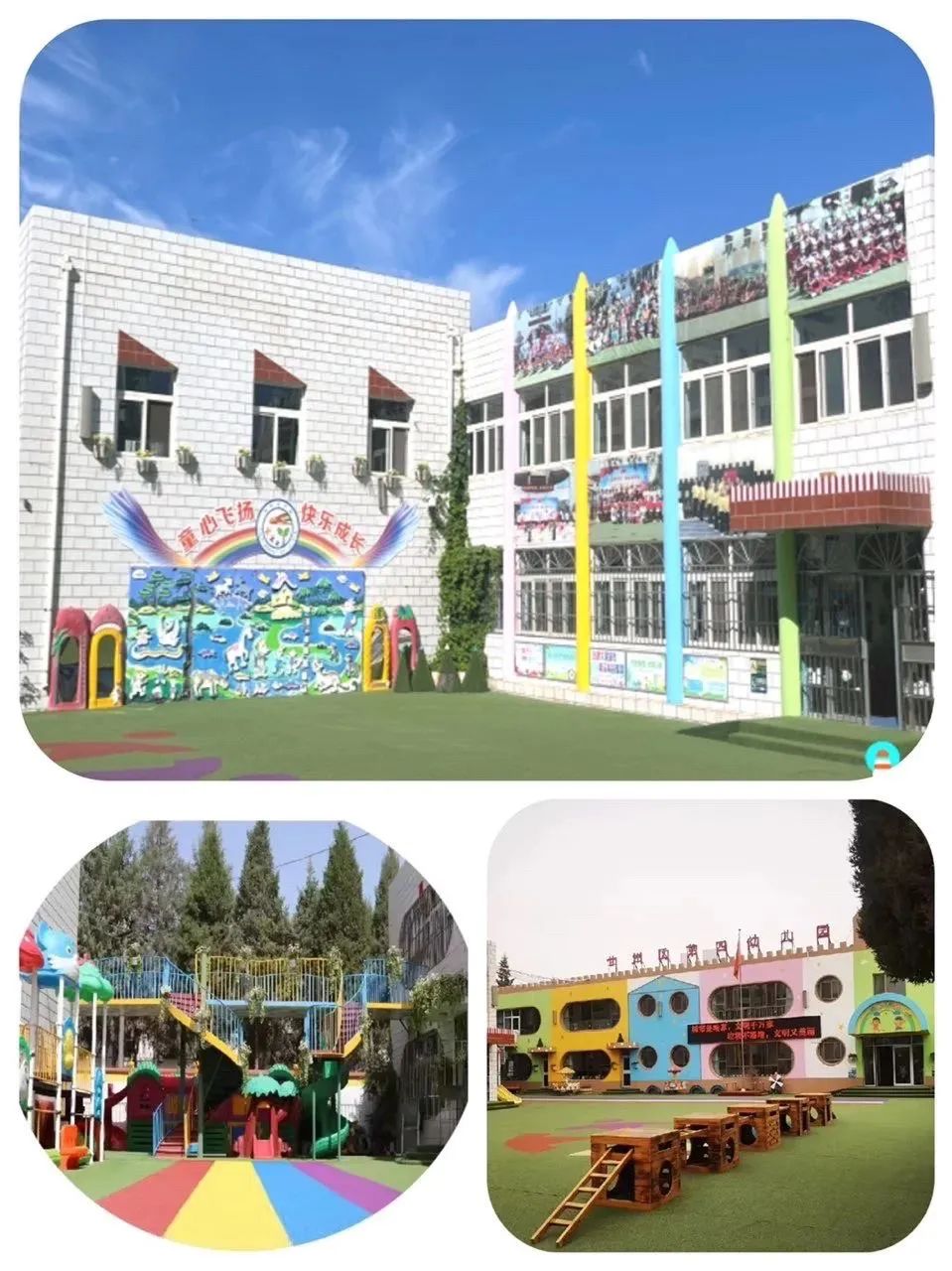 甘州区第四幼儿园2025年秋学期招生公告