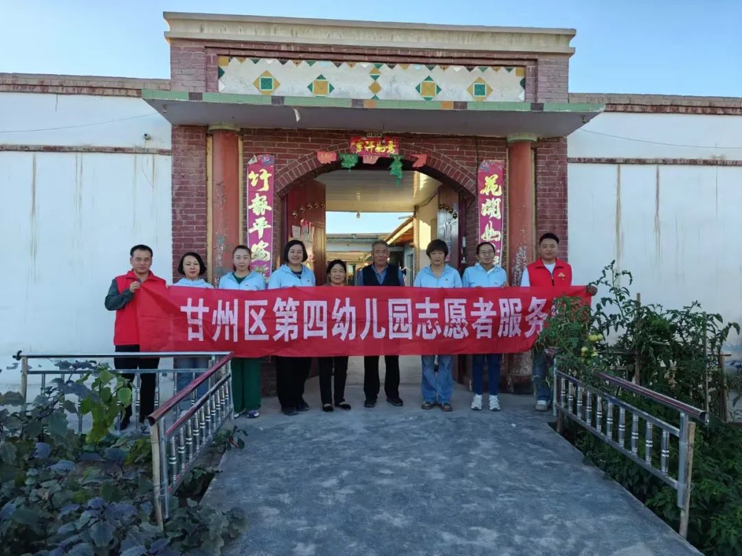 甘州区第四幼儿园2025年秋学期招生公告