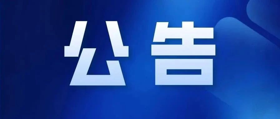 张掖市第二中学2025年普通高中体育特长生招生工作公告
