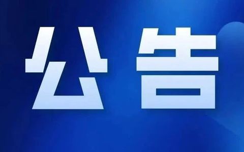 张掖市第二中学2025年普通高中体育特长生招生工作公告