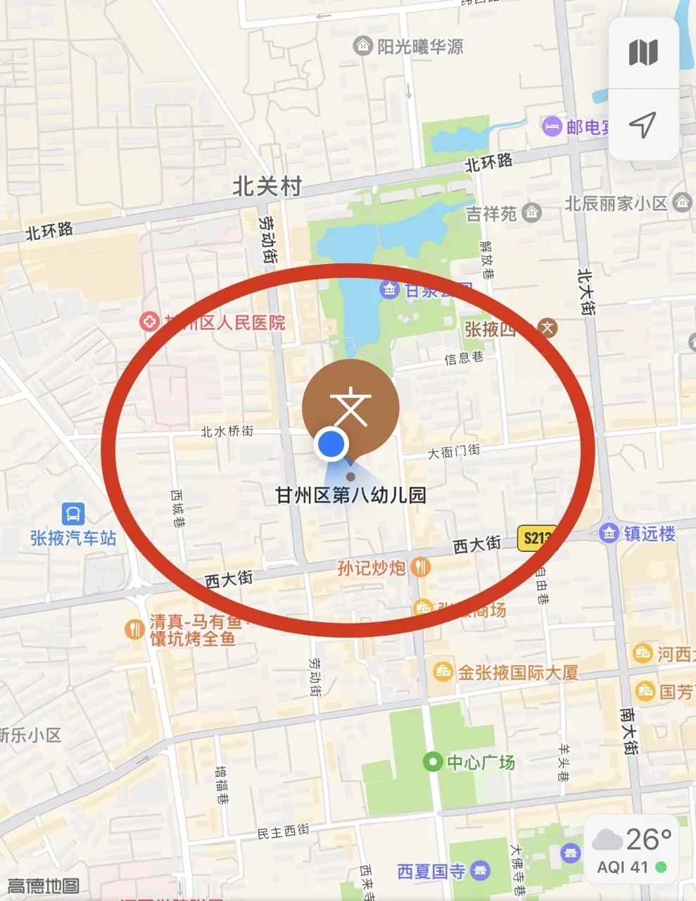 甘州区第八幼儿园2025年秋学期招生公告