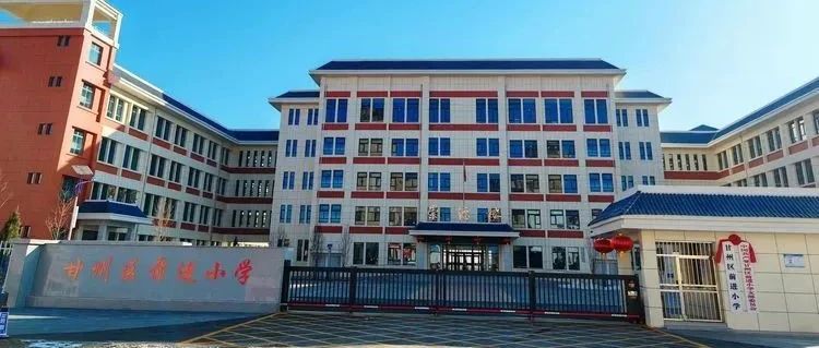 甘州区前进小学2025年一年级阳光招生公告