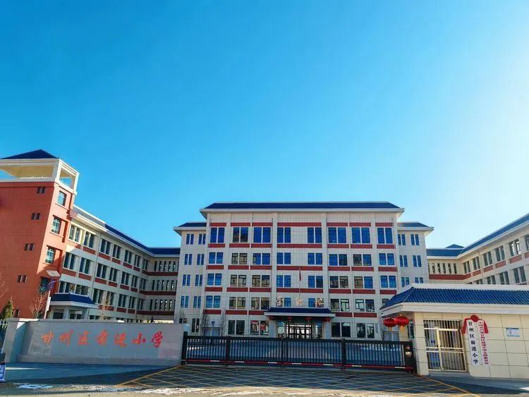 甘州区前进小学2025年一年级阳光招生公告