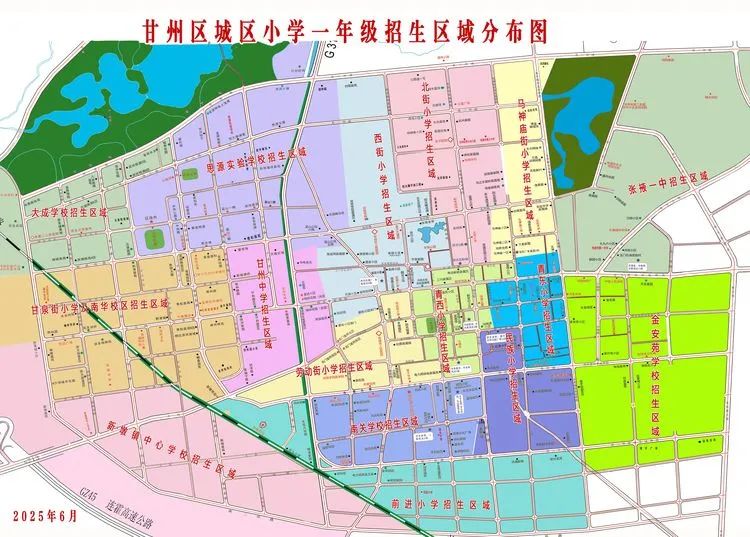 甘州区前进小学2025年一年级阳光招生公告