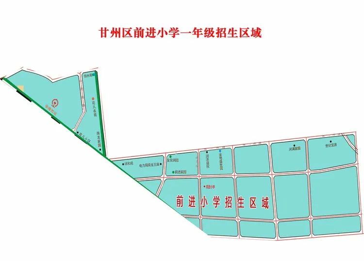 甘州区前进小学2025年一年级阳光招生公告