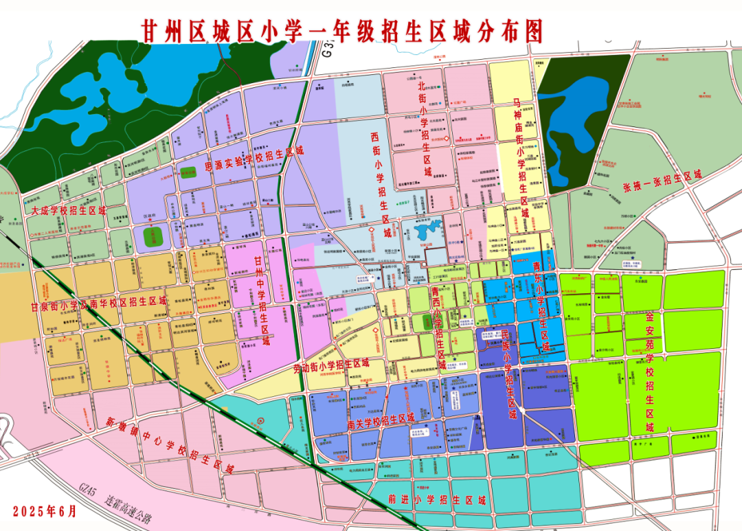 甘州区西街小学2025年小学一年级招生公告