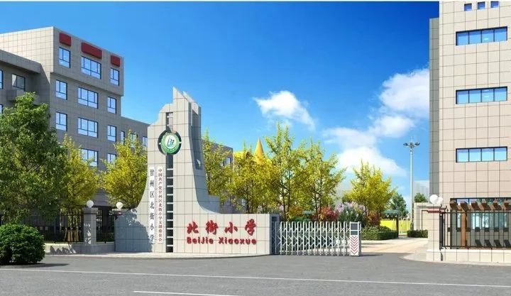 甘州区北街小学一年级招生公告