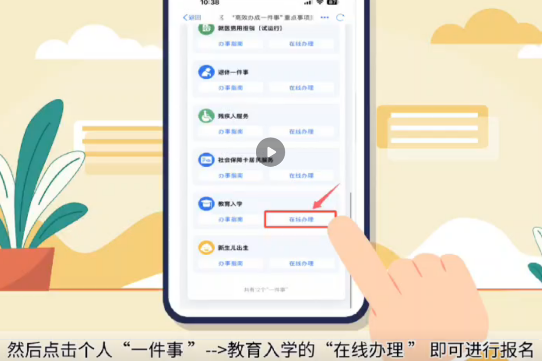 甘州区北街小学一年级招生公告