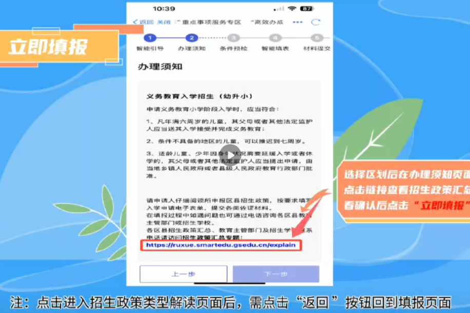 甘州区北街小学一年级招生公告