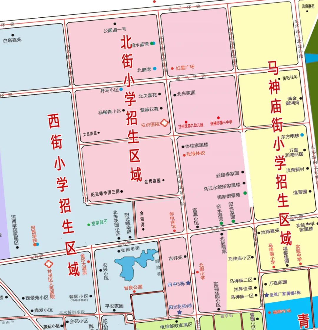 甘州区北街小学一年级招生公告