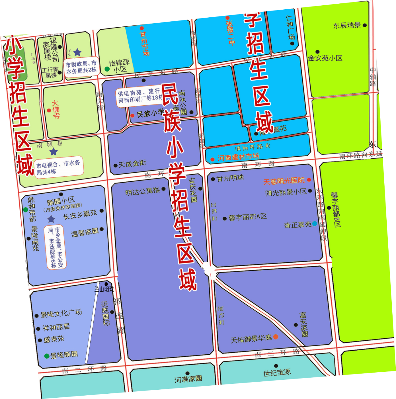 甘州区民族小学2025年招生公告