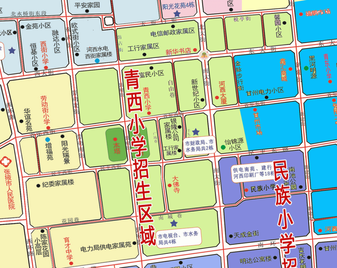 甘州区青西小学2025年一年级招生公告
