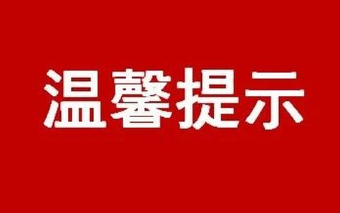 马蹄生态文化旅游区北寺石窟暂停开放公告