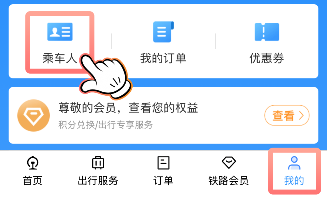 儿童购票四大要点，宝爸宝妈带娃出游必备~