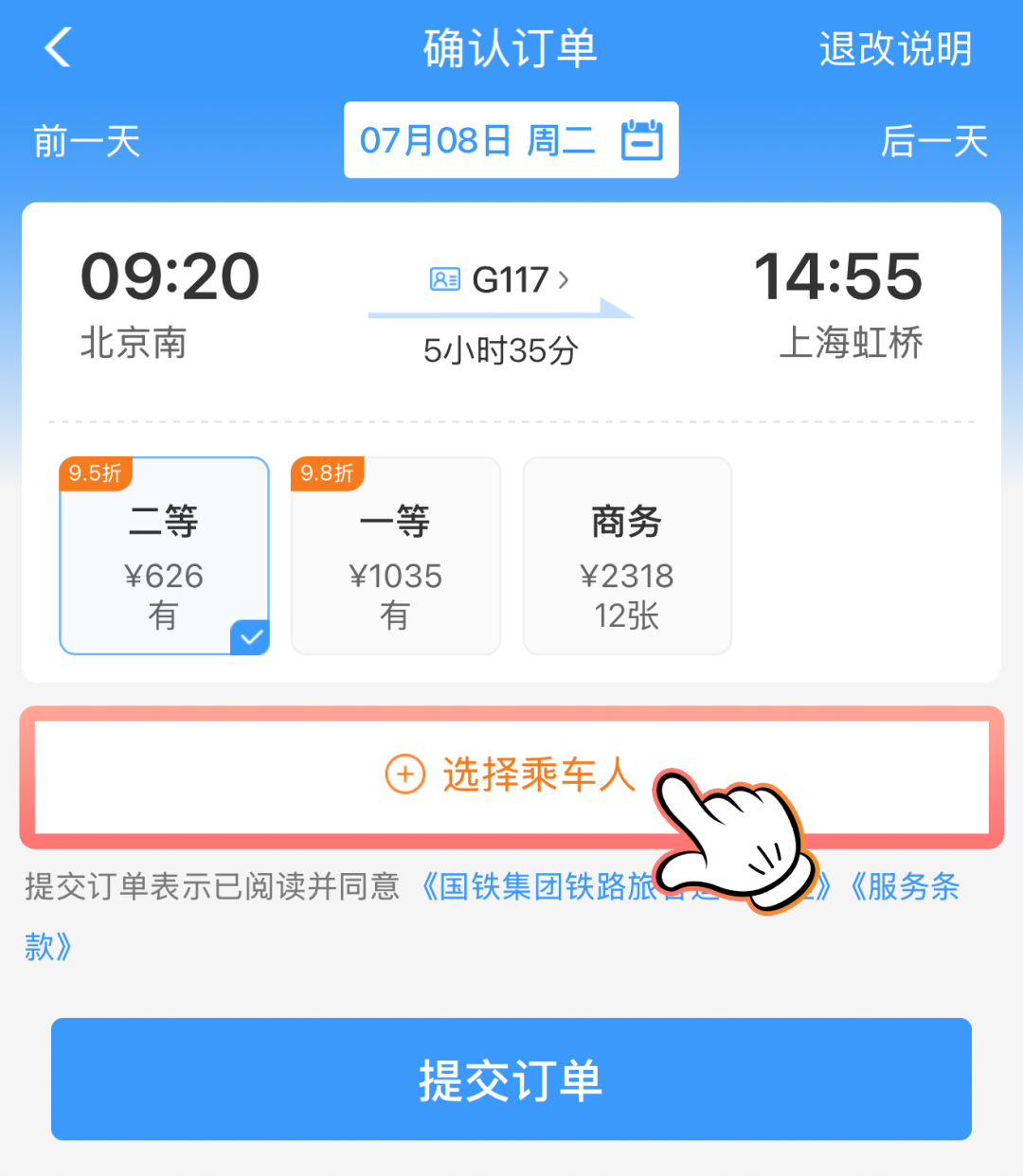 儿童购票四大要点，宝爸宝妈带娃出游必备~