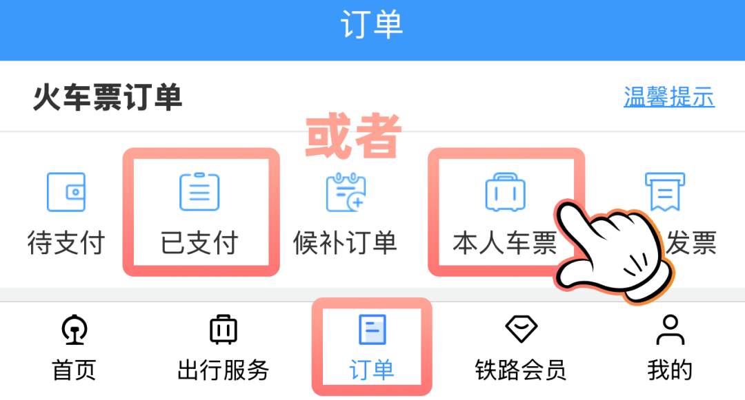 儿童购票四大要点,宝爸宝妈带娃出游必备~