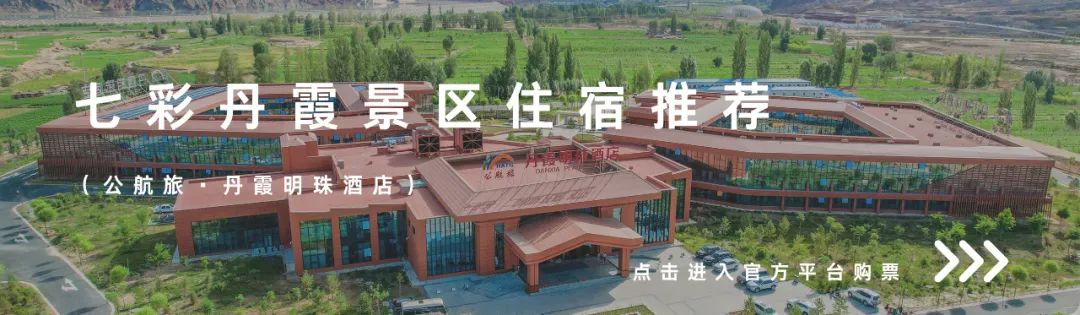 张掖彩色丘陵正式列入联合国教科文组织世界遗产名录预备清单