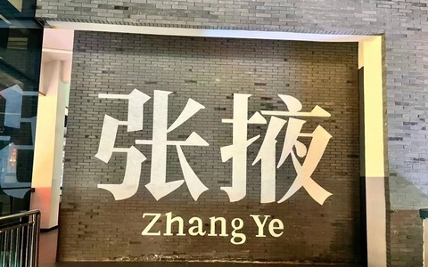张掖3日游，经典路线推荐