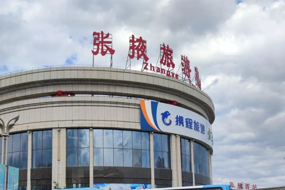 张掖市区直达！肃南裕固风情走廊旅游景区（康乐草原）旅游专线全新开通