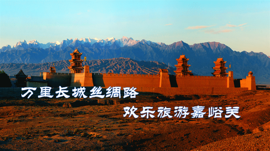 嘉峪关城市博物馆暑假期间延长免费开放时间的公告