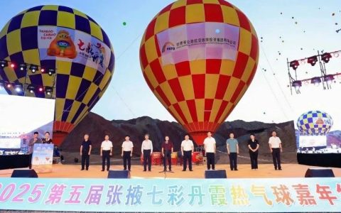第五届张掖七彩丹霞热气球嘉年华盛大启幕