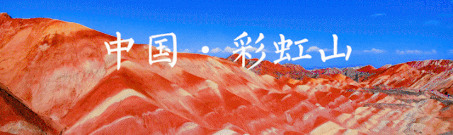 第五届张掖七彩丹霞热气球嘉年华盛大启幕