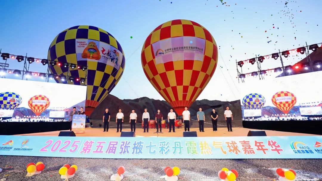 第五届张掖七彩丹霞热气球嘉年华盛大启幕