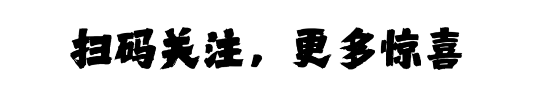 8月冲鸭！打卡文殊山，免费游、特惠票、抽奖大礼全安排！